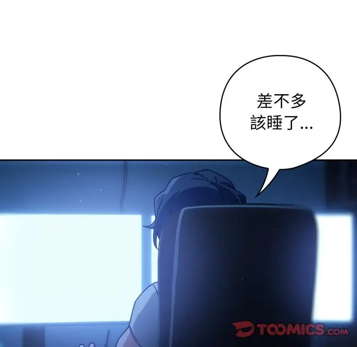 漫画《调教开关：第二季》第21话第99张图