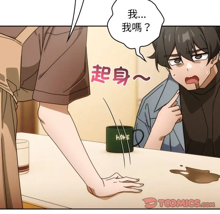 漫画《调教开关：第二季》第22话第111张图