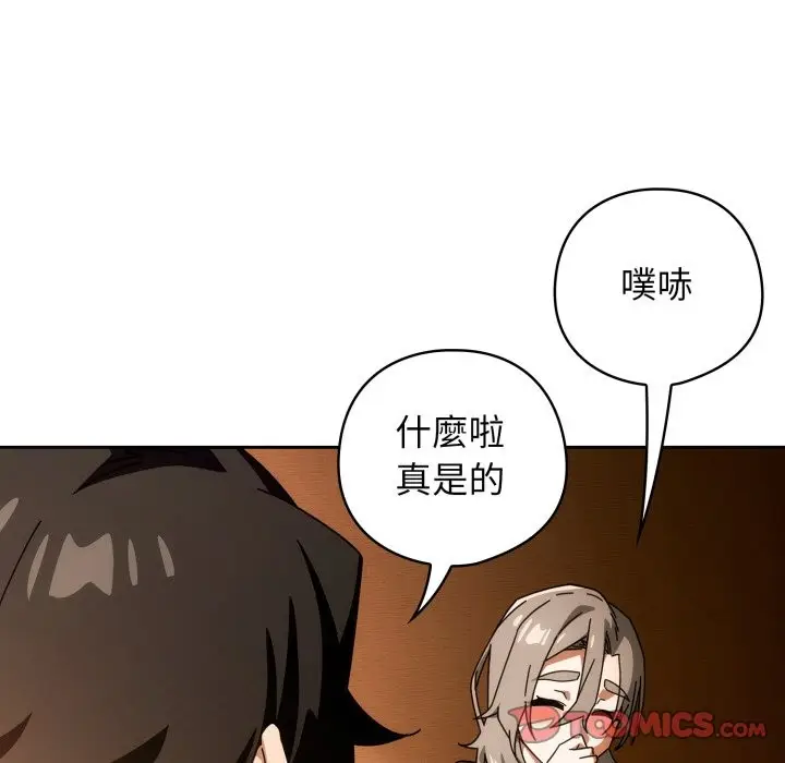 漫画《调教开关：第二季》第22话第12张图
