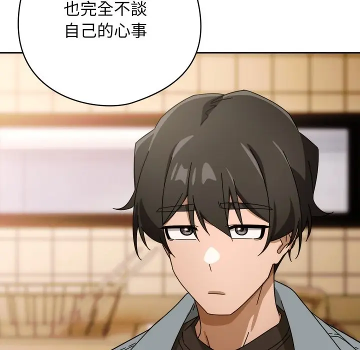 漫画《调教开关：第二季》第22话第123张图