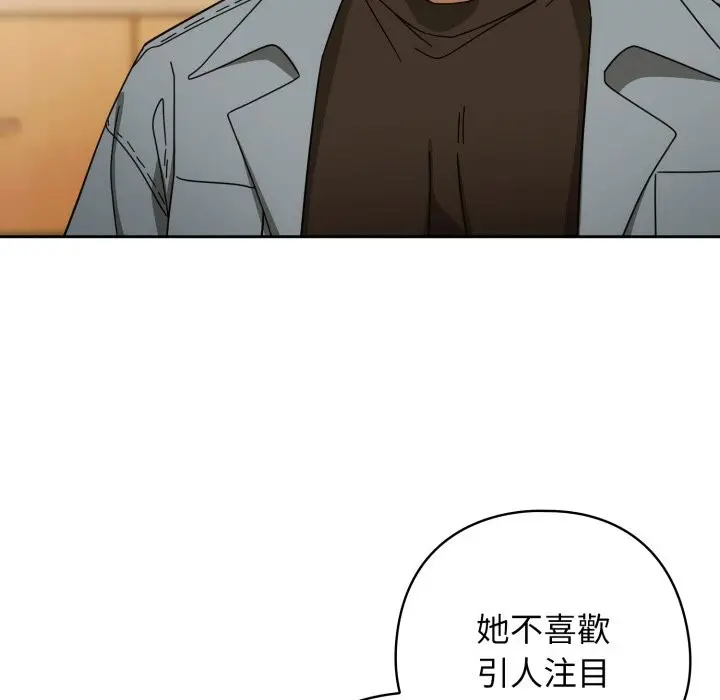 漫画《调教开关：第二季》第22话第124张图