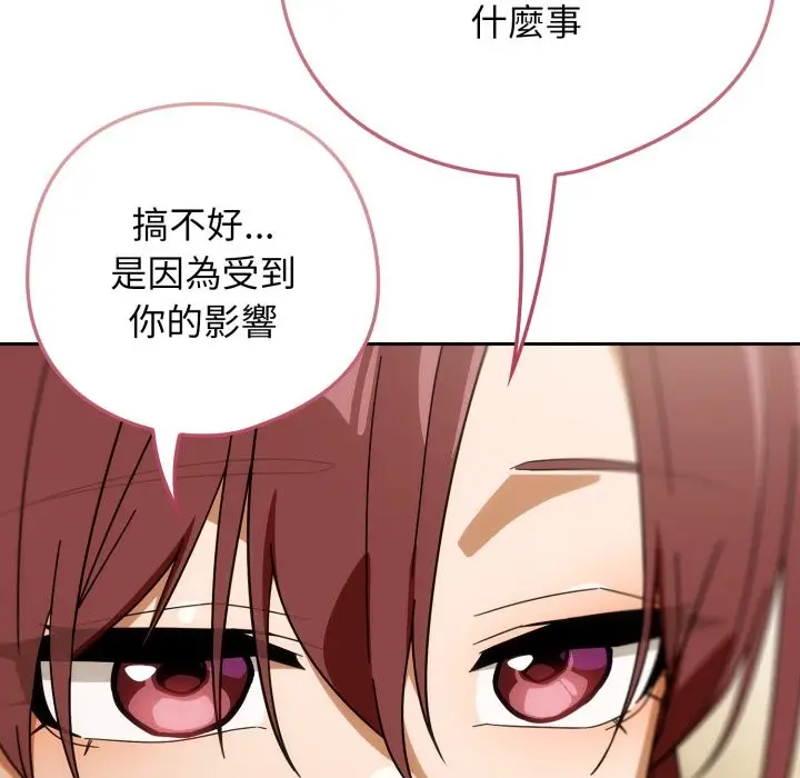 漫画《调教开关：第二季》第22话第130张图