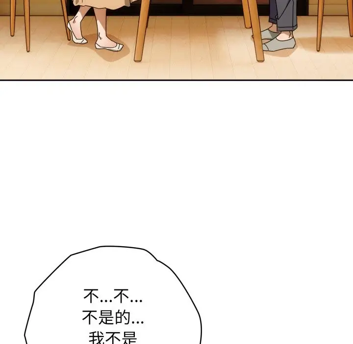 漫画《调教开关：第二季》第22话第135张图