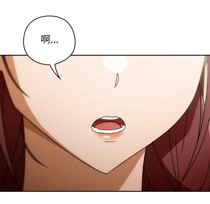 漫画《调教开关：第二季》第22话第145张图