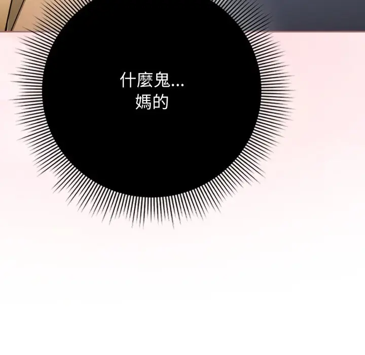 漫画《调教开关：第二季》第22话第149张图