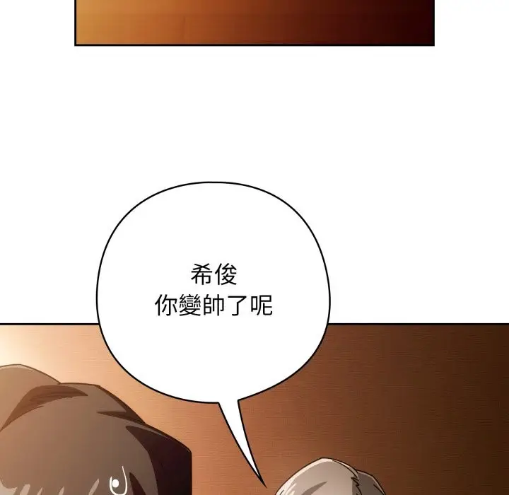 漫画《调教开关：第二季》第22话第15张图