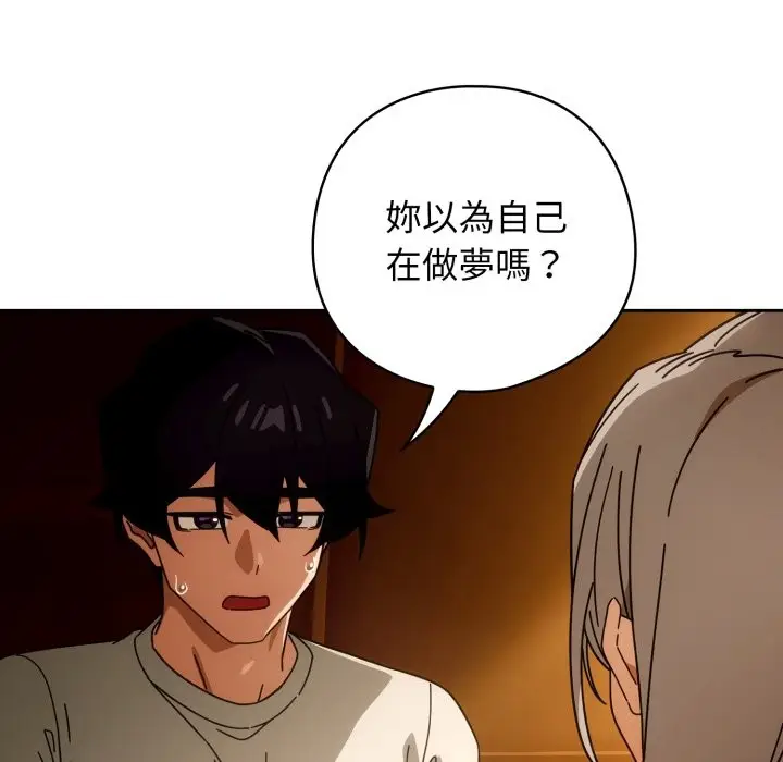 漫画《调教开关：第二季》第22话第17张图