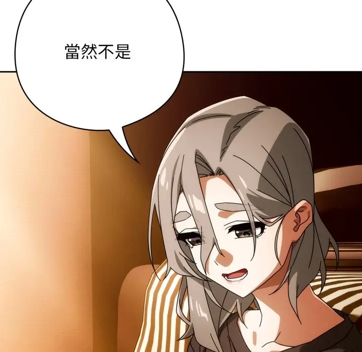 漫画《调教开关：第二季》第22话第19张图