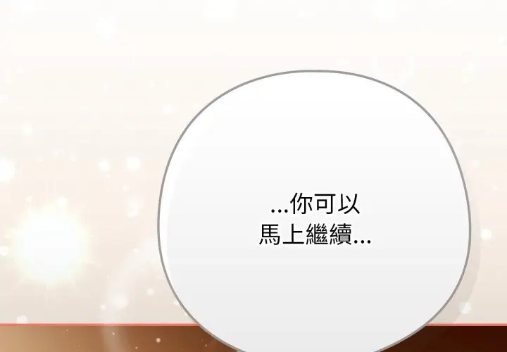 漫画《调教开关：第二季》第22话第2张图