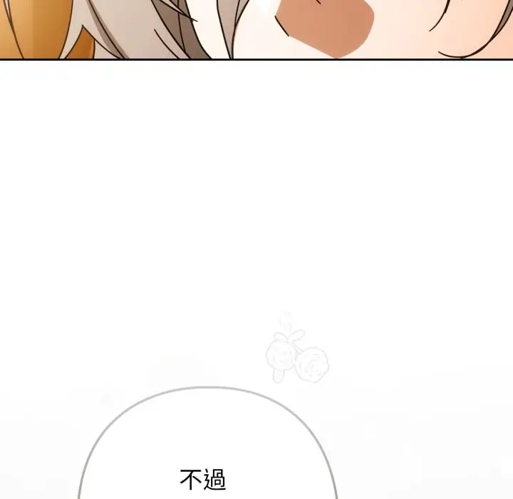 漫画《调教开关：第二季》第22话第23张图