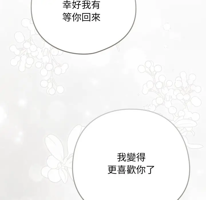漫画《调教开关：第二季》第22话第24张图