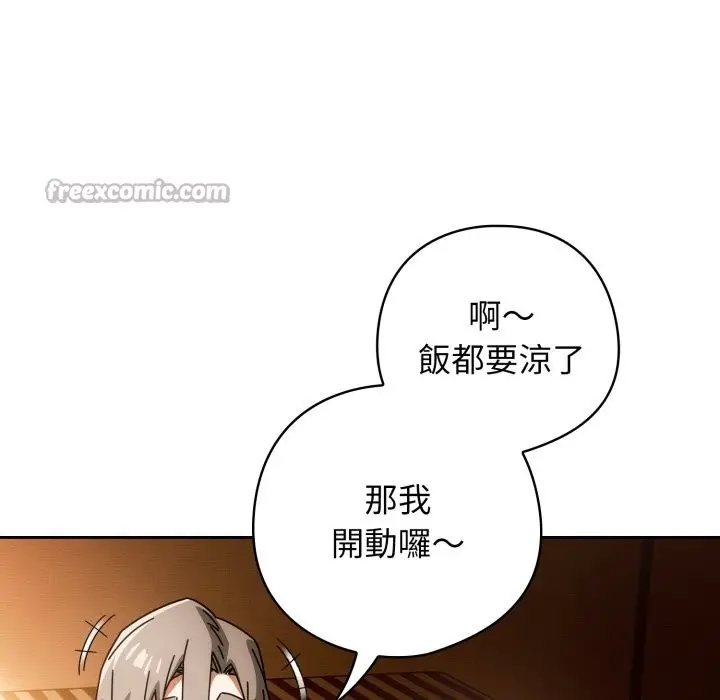 漫画《调教开关：第二季》第22话第28张图
