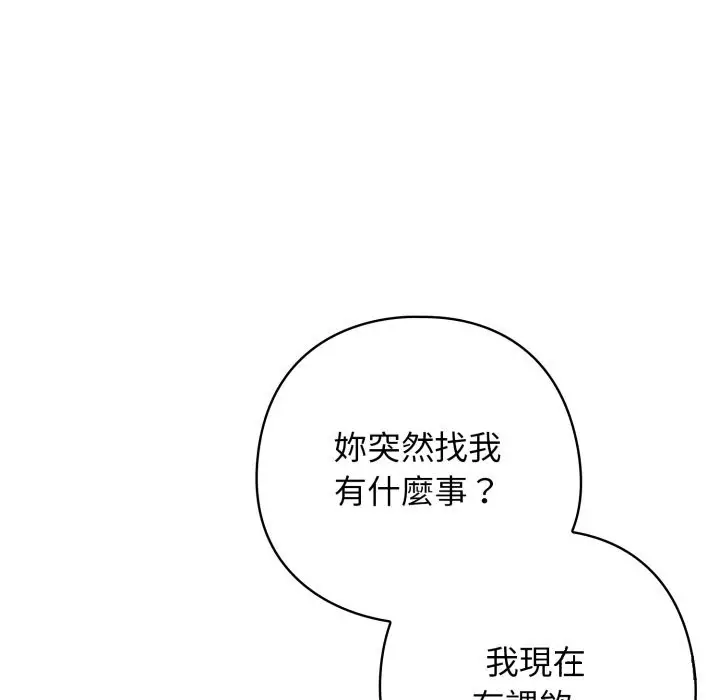 漫画《调教开关：第二季》第22话第37张图