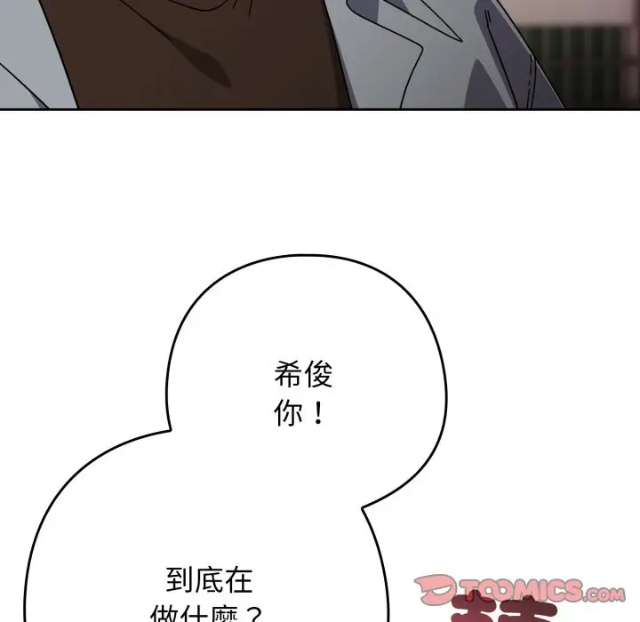 漫画《调教开关：第二季》第22话第39张图