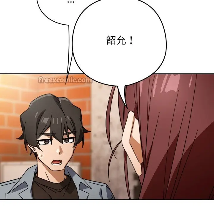漫画《调教开关：第二季》第22话第42张图