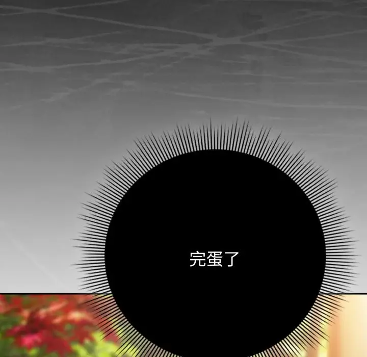 漫画《调教开关：第二季》第22话第47张图