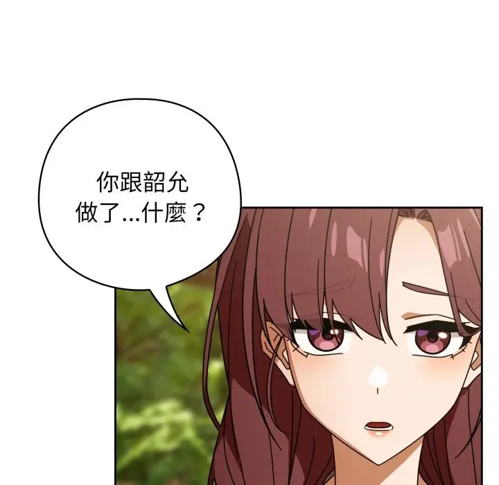 漫画《调教开关：第二季》第22话第62张图