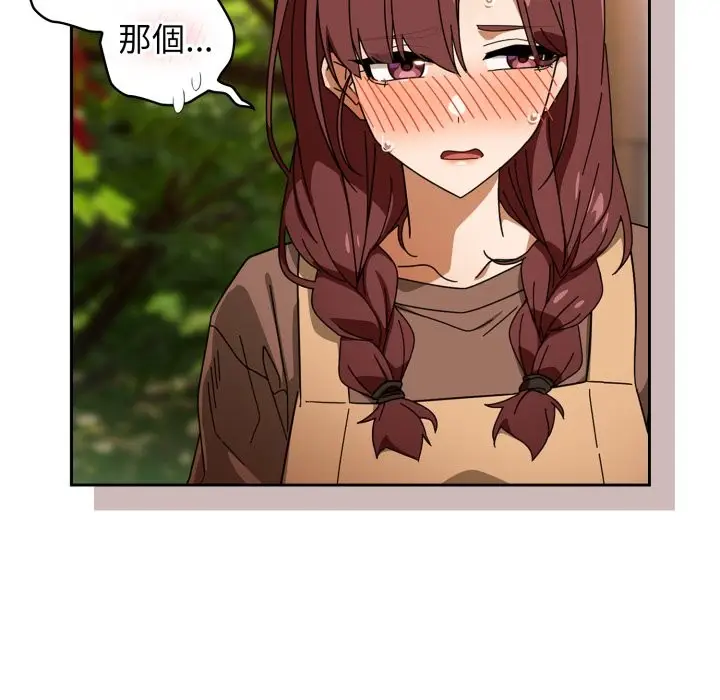 漫画《调教开关：第二季》第22话第69张图