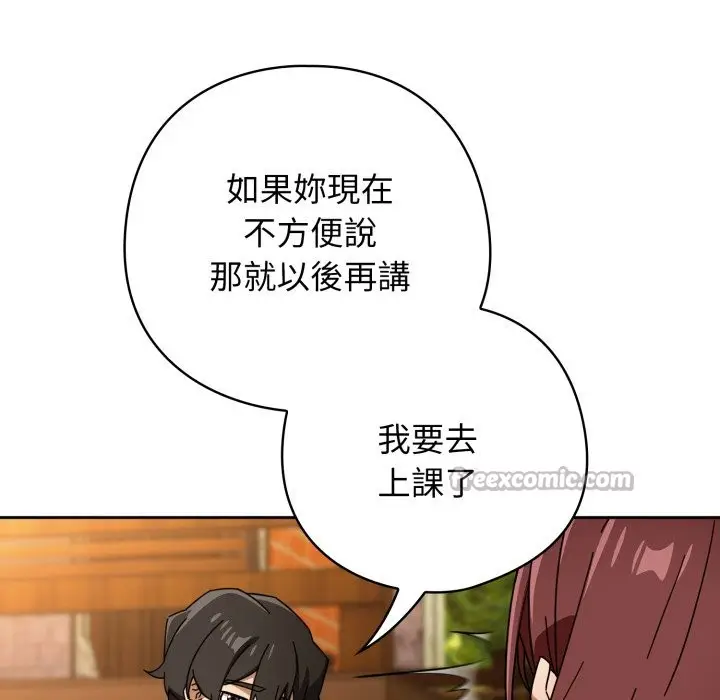 漫画《调教开关：第二季》第22话第70张图