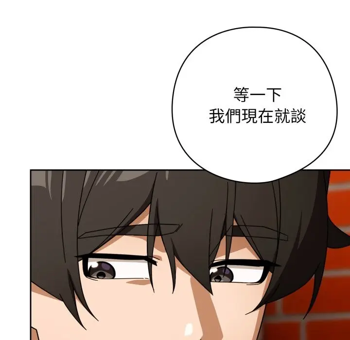 漫画《调教开关：第二季》第22话第78张图