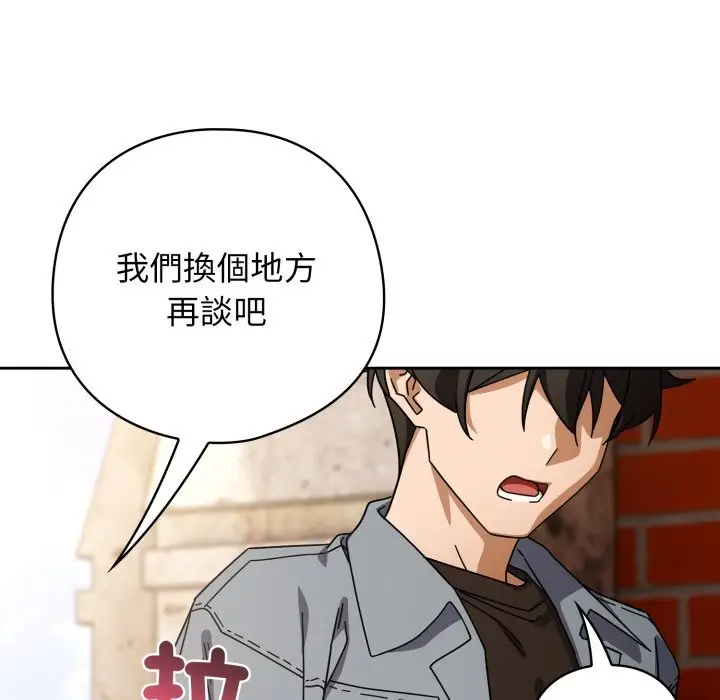 漫画《调教开关：第二季》第22话第82张图