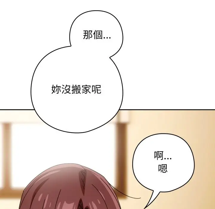 漫画《调教开关：第二季》第22话第99张图