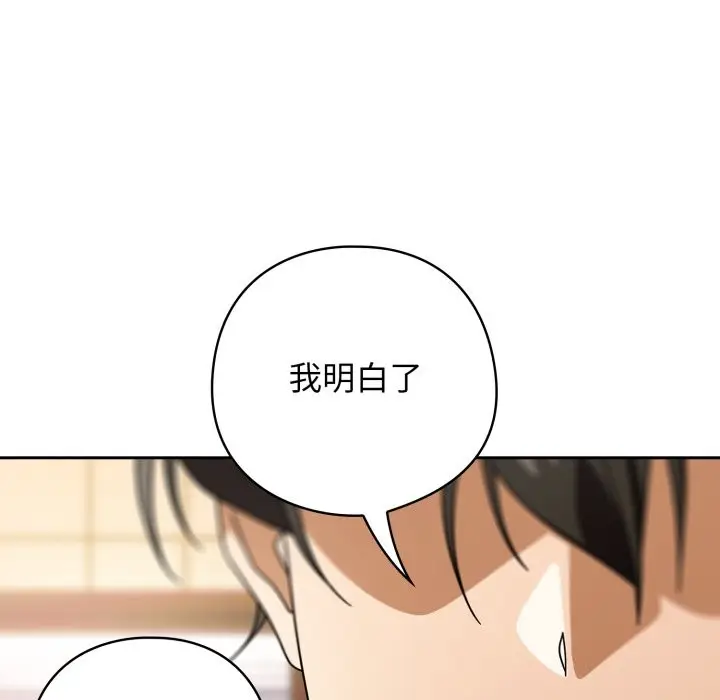 漫画《调教开关：第二季》第23话第102张图