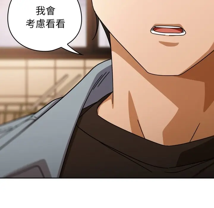 漫画《调教开关：第二季》第23话第103张图