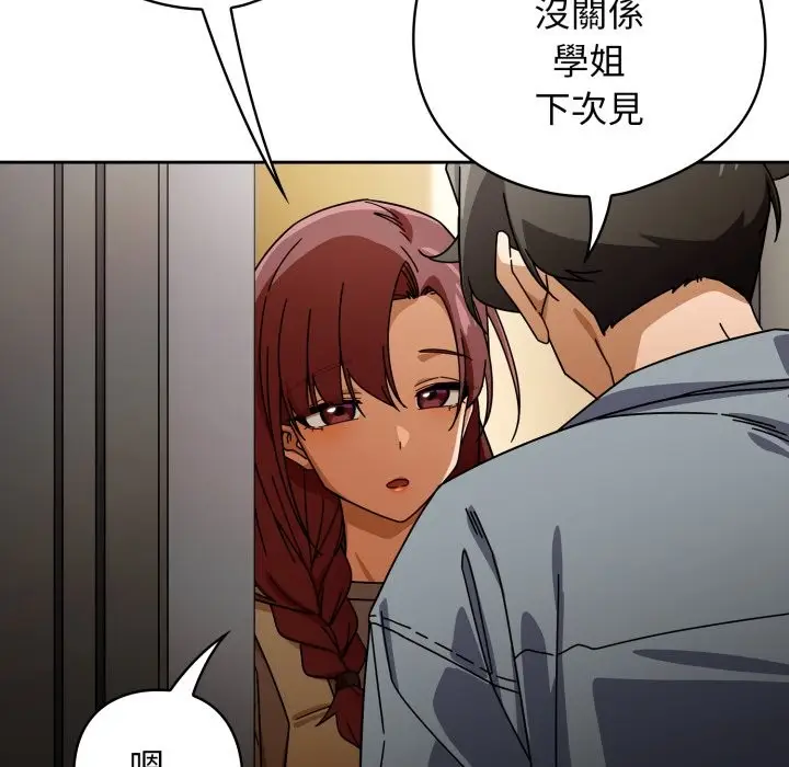 漫画《调教开关：第二季》第23话第109张图