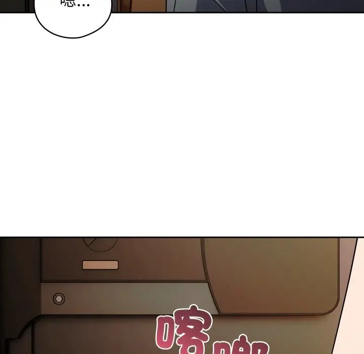 漫画《调教开关：第二季》第23话第110张图