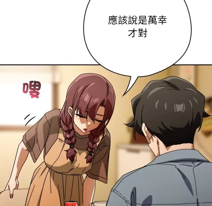 漫画《调教开关：第二季》第23话第12张图