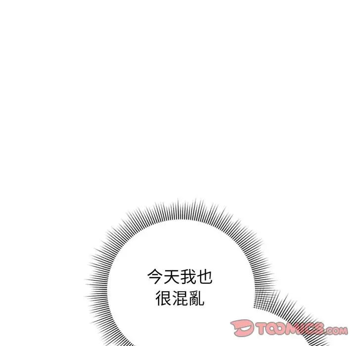 漫画《调教开关：第二季》第23话第129张图