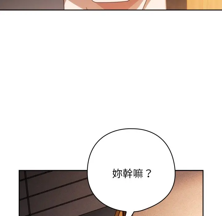 漫画《调教开关：第二季》第23话第134张图