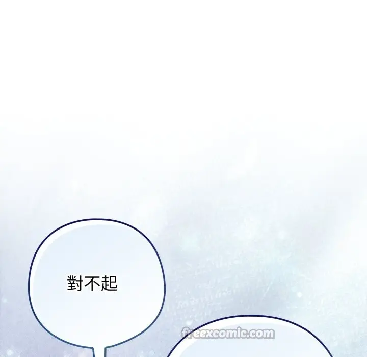 漫画《调教开关：第二季》第23话第138张图