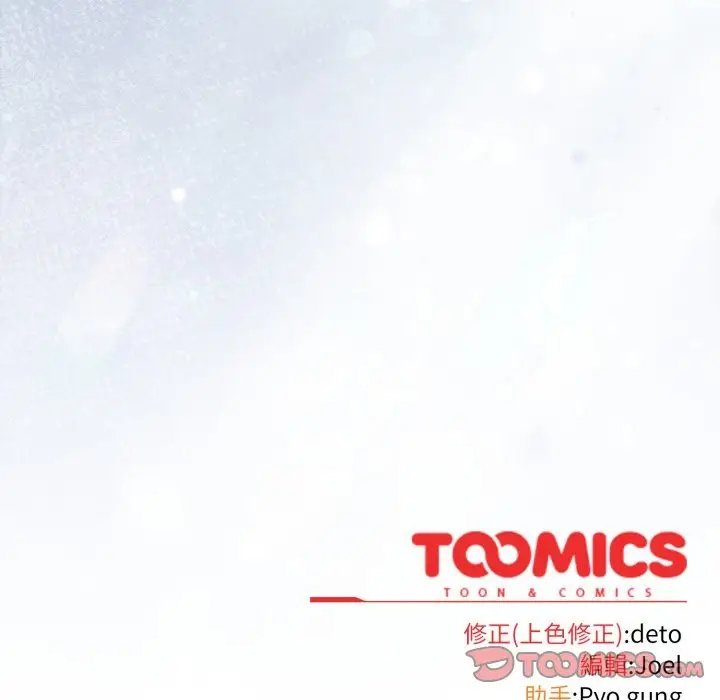漫画《调教开关：第二季》第23话第141张图