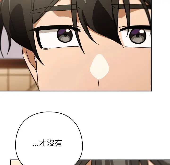 漫画《调教开关：第二季》第23话第16张图