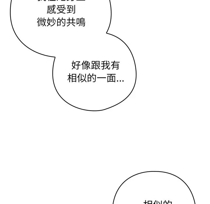 漫画《调教开关：第二季》第23话第22张图