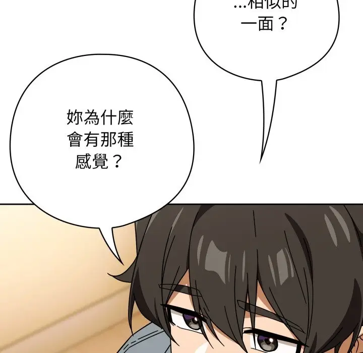 漫画《调教开关：第二季》第23话第23张图