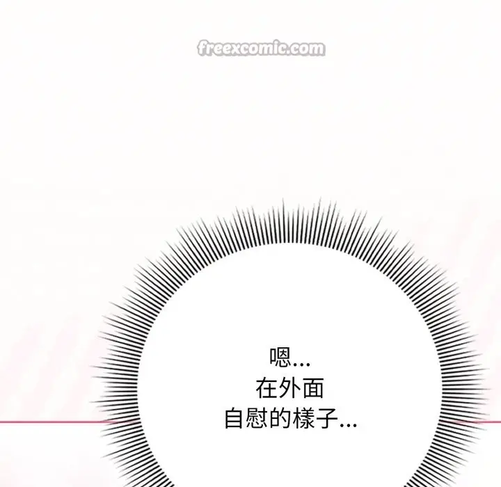 漫画《调教开关：第二季》第23话第28张图