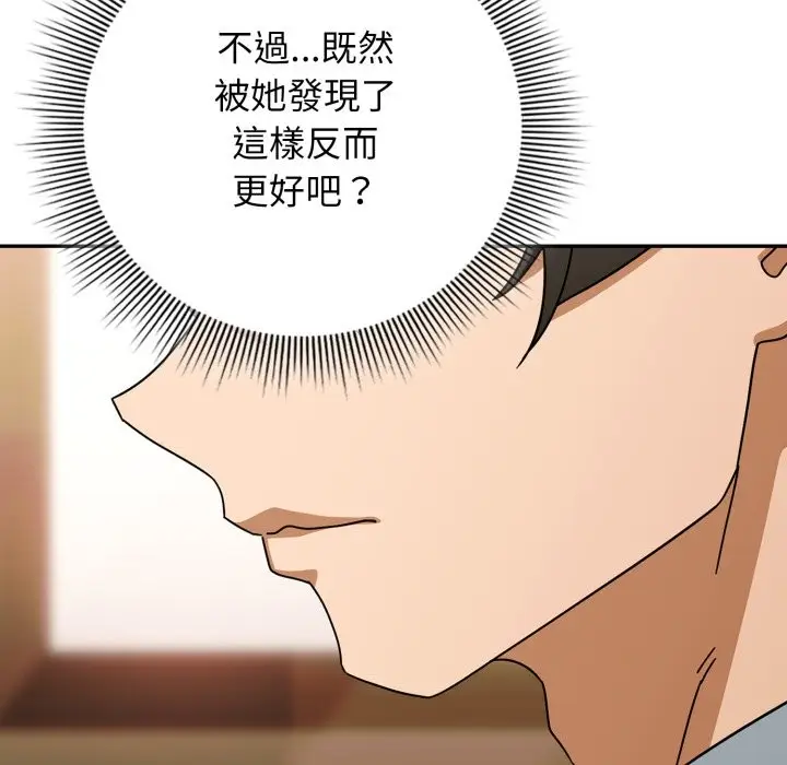 漫画《调教开关：第二季》第23话第36张图