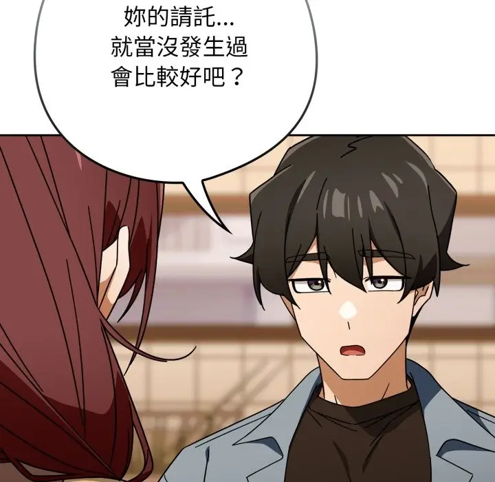 漫画《调教开关：第二季》第23话第40张图