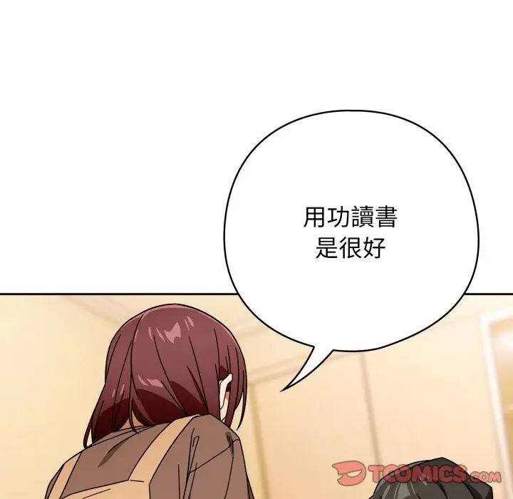 漫画《调教开关：第二季》第23话第51张图