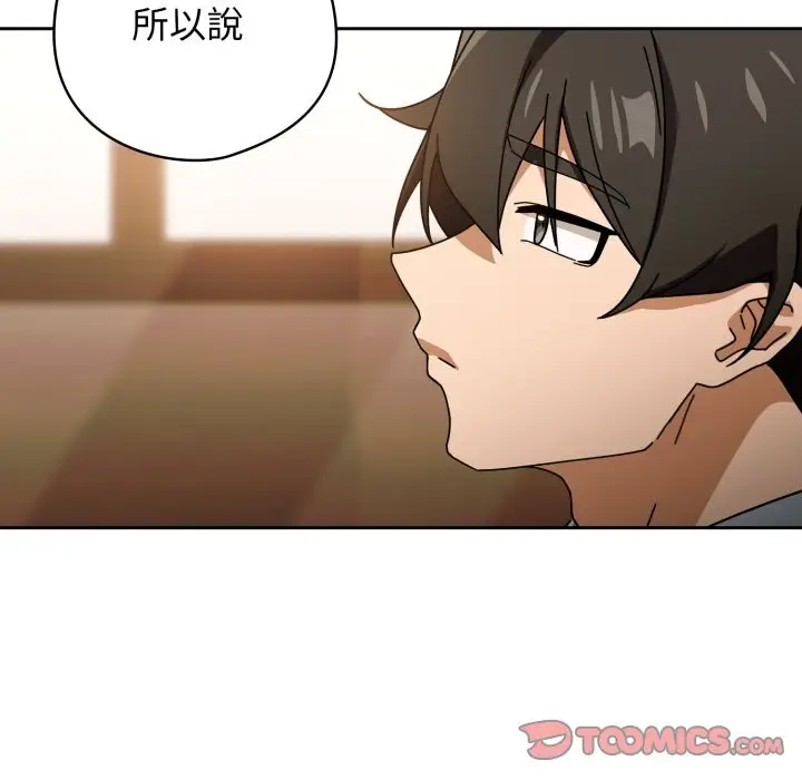 漫画《调教开关：第二季》第23话第57张图