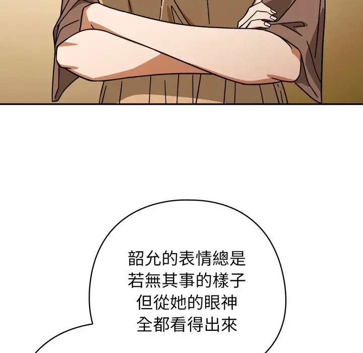 漫画《调教开关：第二季》第23话第65张图