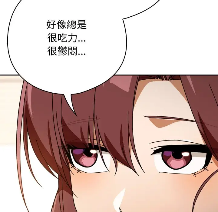漫画《调教开关：第二季》第23话第66张图