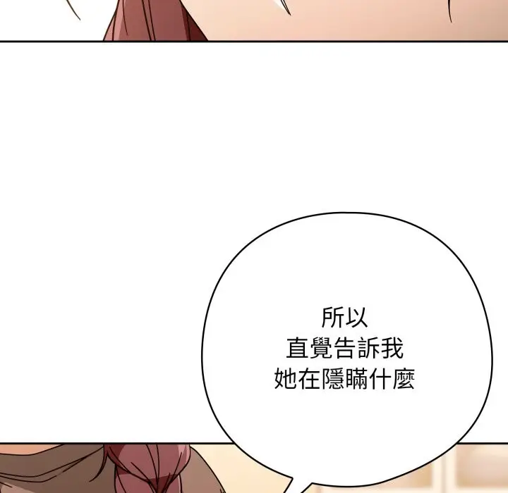 漫画《调教开关：第二季》第23话第67张图