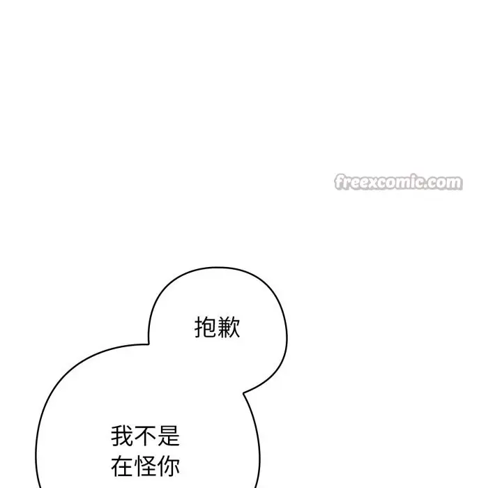 漫画《调教开关：第二季》第23话第84张图