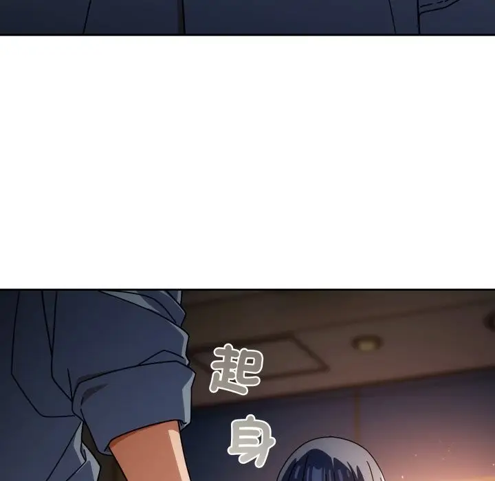 漫画《调教开关：第二季》第24话第125张图