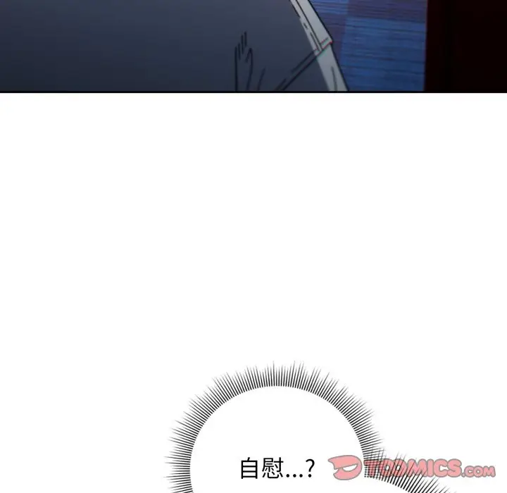 漫画《调教开关：第二季》第24话第15张图
