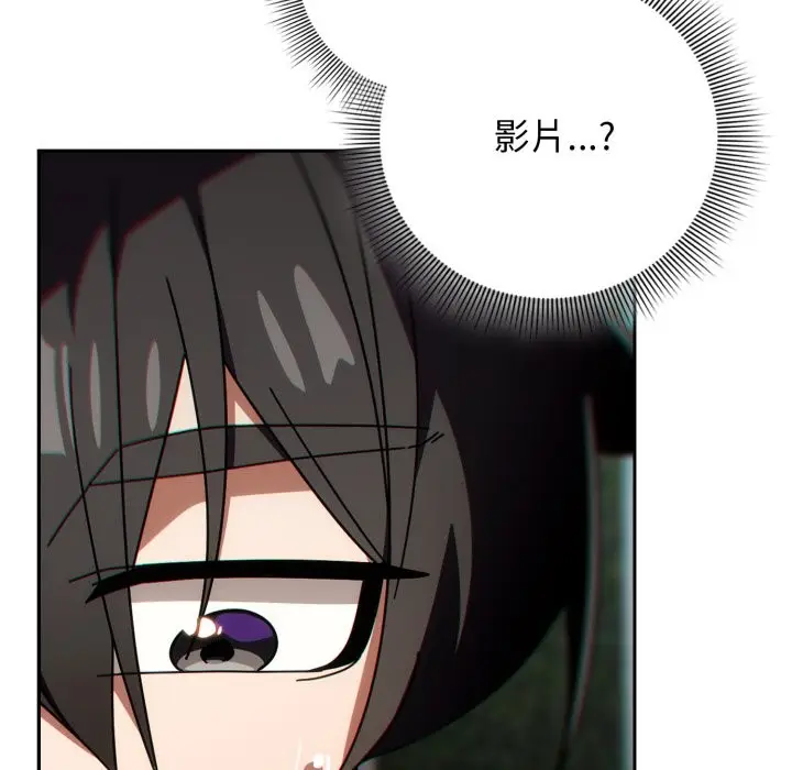 漫画《调教开关：第二季》第24话第16张图